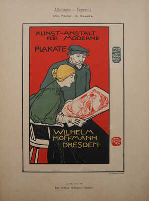 Лот из двух каталогов Международной выставки художественных афиш: